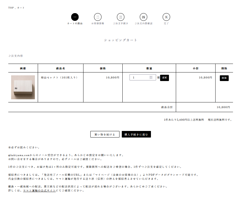 カート