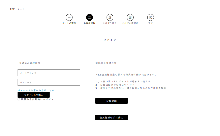 ログイン