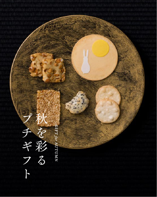 異動や出産祝いのギフト
