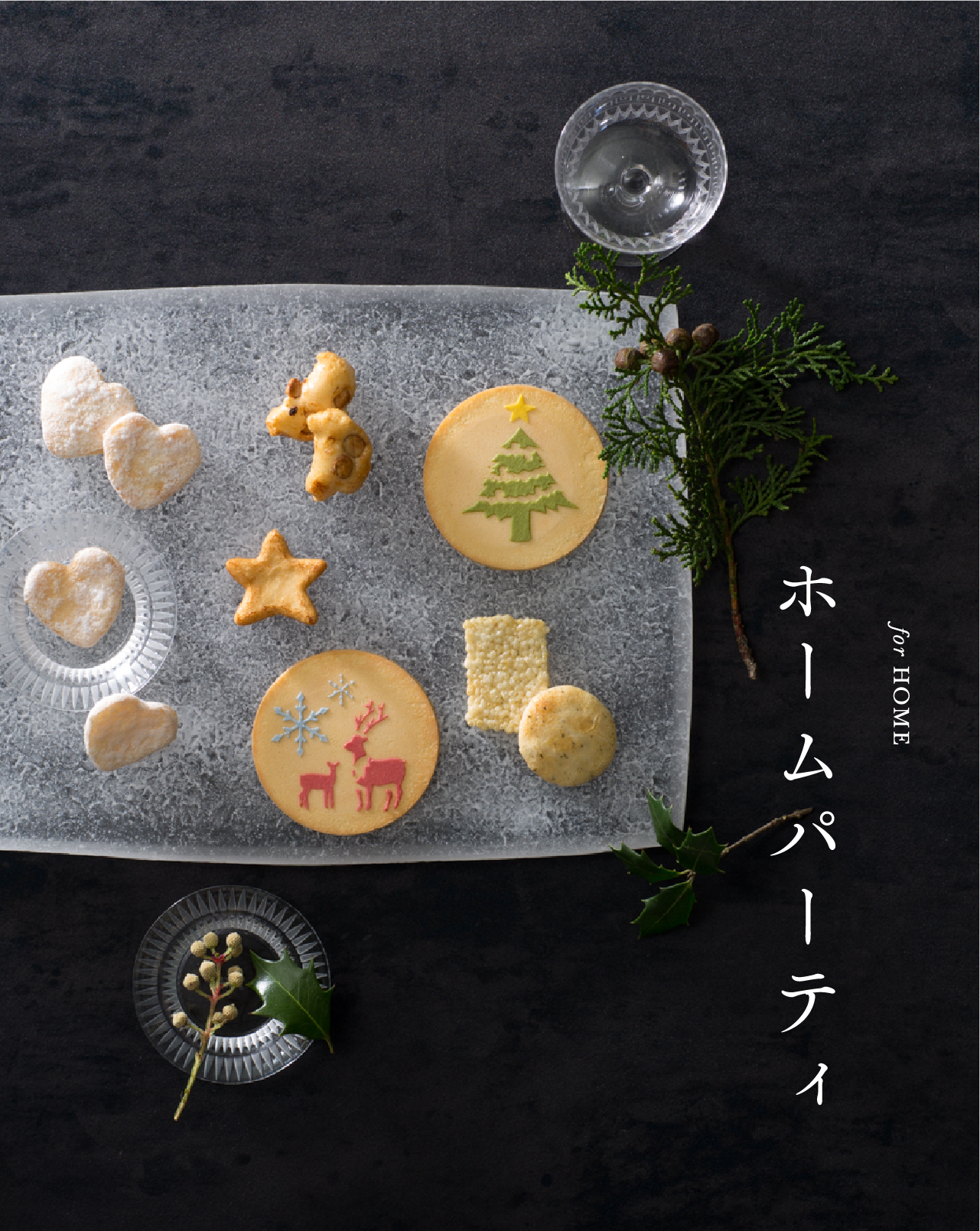 ハロウィンやクリスマスにホームパーティを