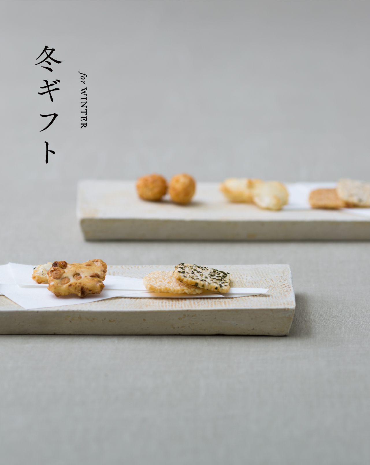 冬ギフト