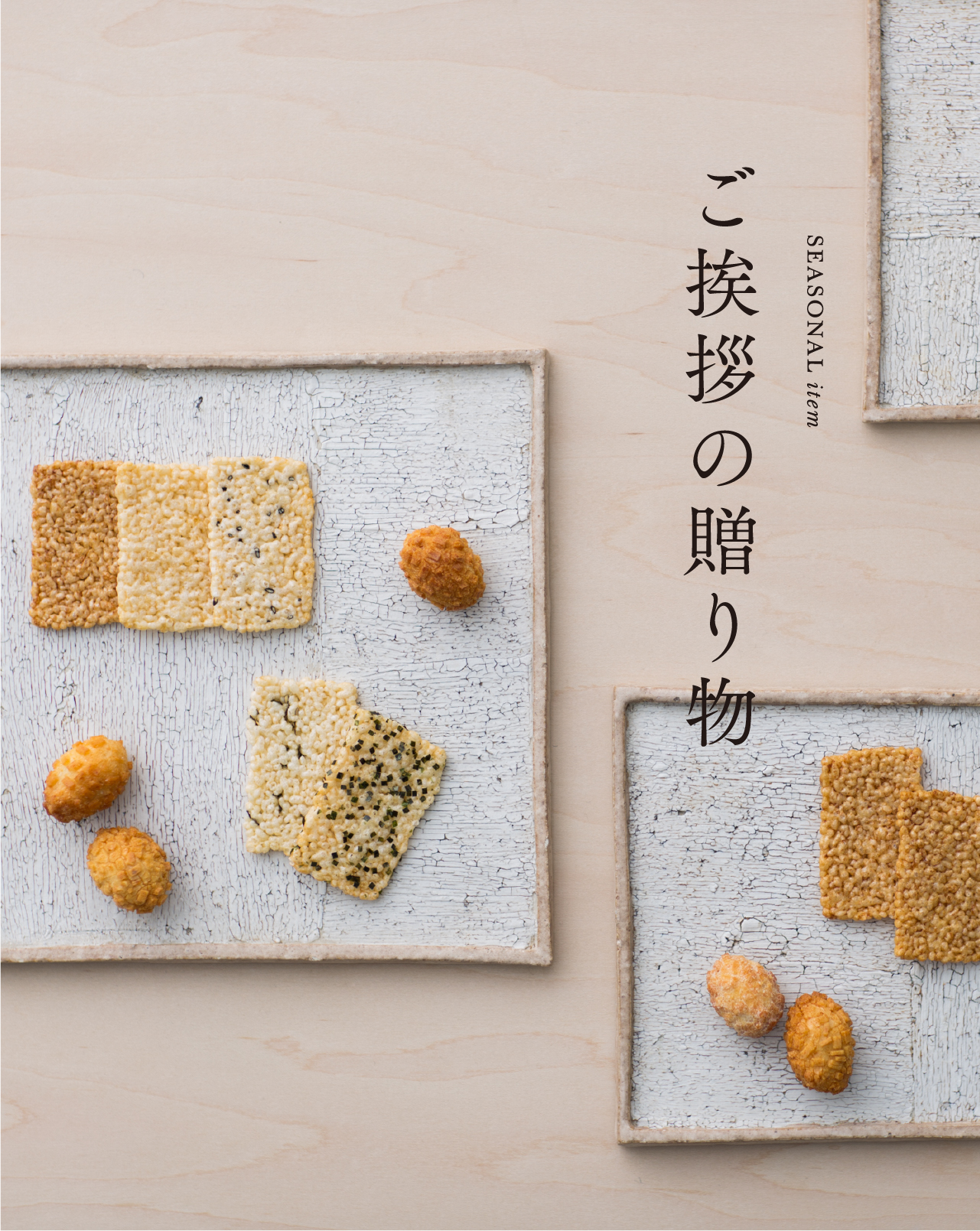 市場 赤坂柿山 あ ら かしこ